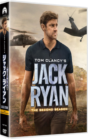 CIA分析官 ジャック・ライアン シーズン2　DVD-BOX