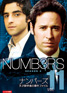 NUMB3RS DVD シーズン2 vol：11