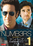 NUMB3RS DVD シーズン5 vol：1