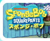 X|W {u/Sponge Bob Square Pants
