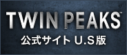 TWIN PEAKS　公式サイト U.S版