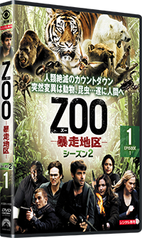 ZOO-暴走地区- シーズン2 Vol.1-6